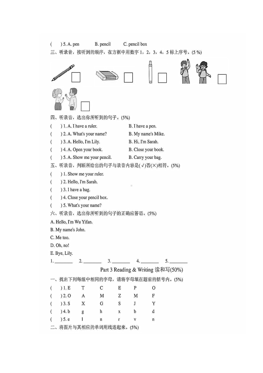 三年级上册英语试题-unit 1 hello人教PEP（图片版 含答案）.doc_第2页