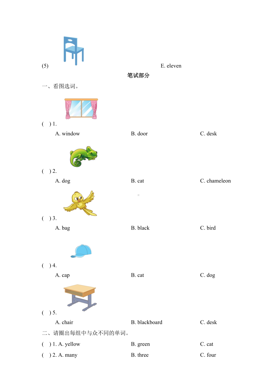 三年级上册英语试题-期中测试卷-外研社三起（含答案）.doc_第2页