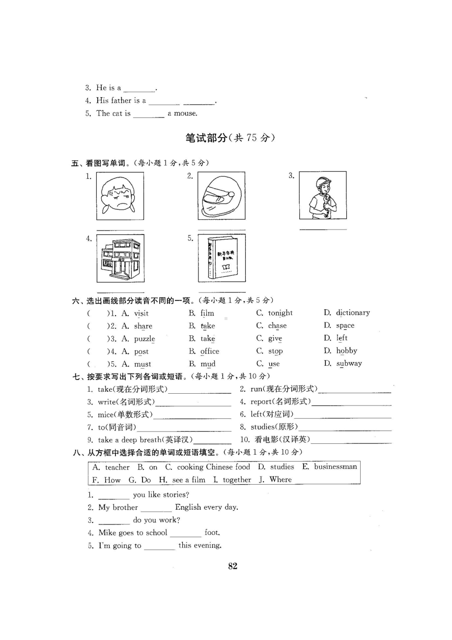 六年级上册英语试题-期末测试卷4-人教pep（图片版含答案）.docx_第2页