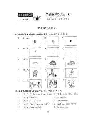 三年级上册英语试题-Unit 5 Let's eat！人教（PEP） （图片版含答案）.docx