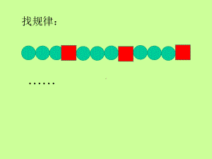 三年级上册数学课件-6.1 年 月 日 ︳西师大版(共13张PPT).ppt