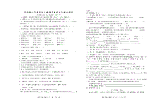 统编版小学五年级上册语文半期监测题及答案.doc