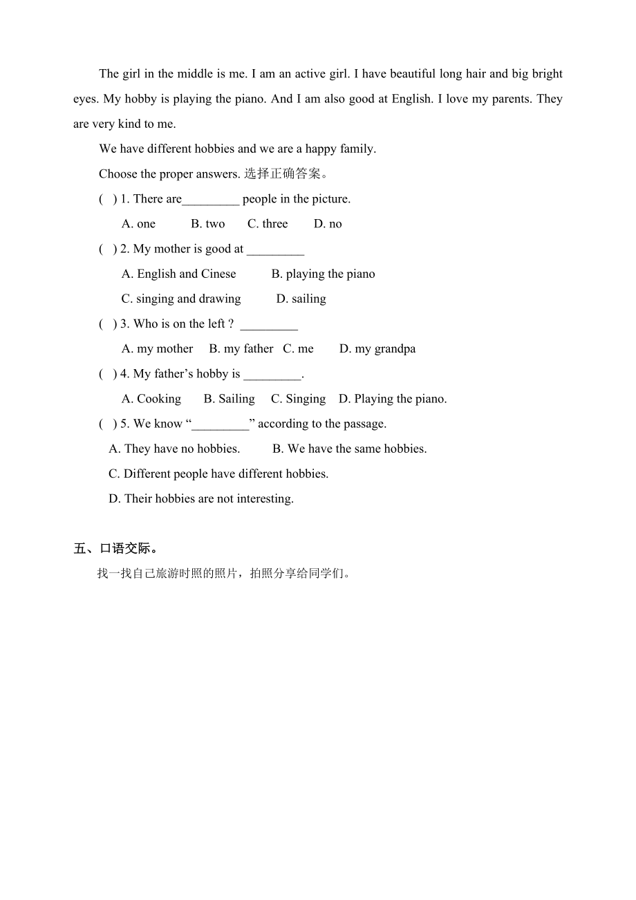 六年级上册英语一课一练-Module 1 Unit 1 It's more than twenty thousand kilometres long（含答案）外研社(三起).doc_第2页