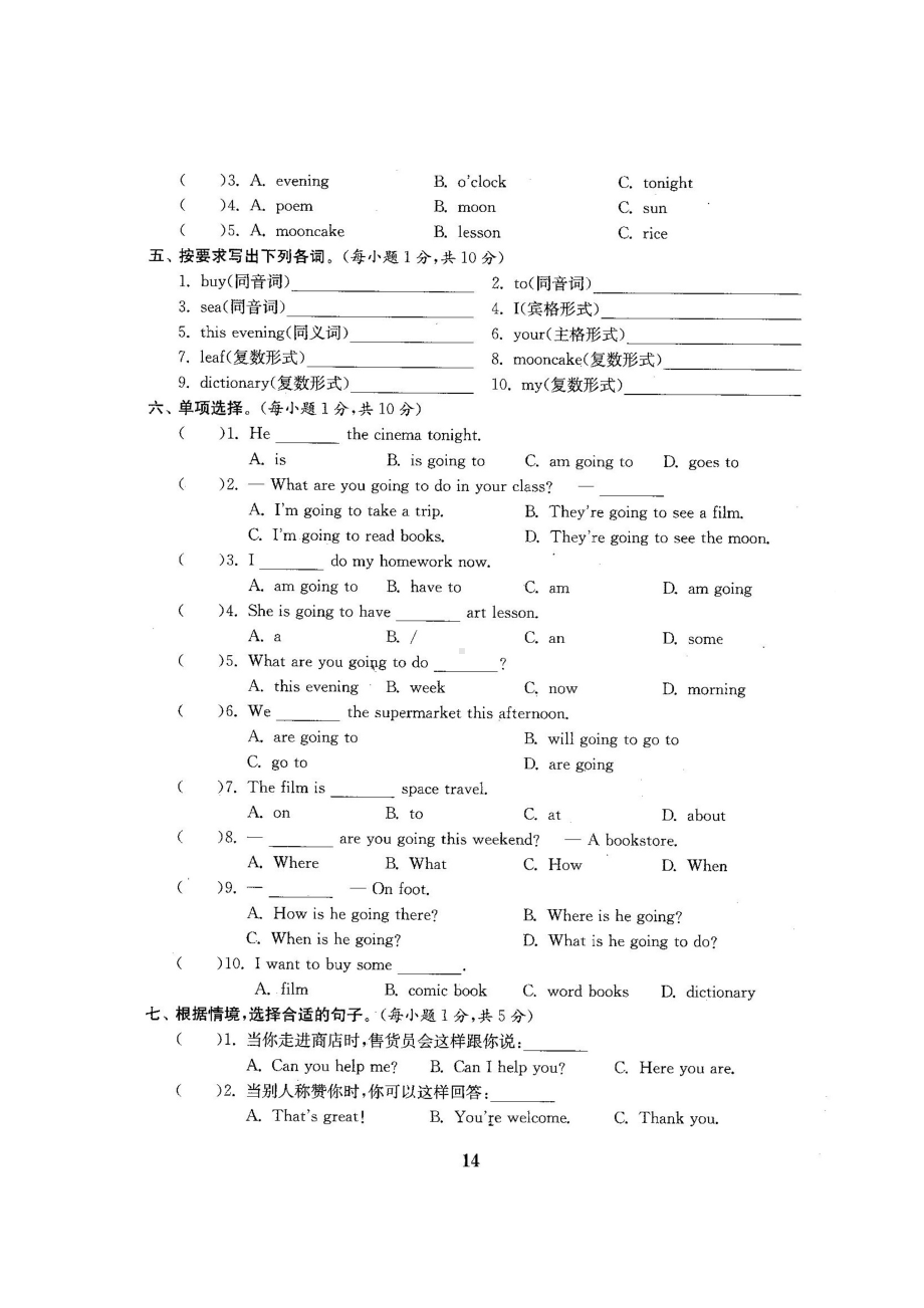 六年级上册英语试题-Unit3 My weekend plan测试卷-人教pep（图片版含答案）.docx_第2页