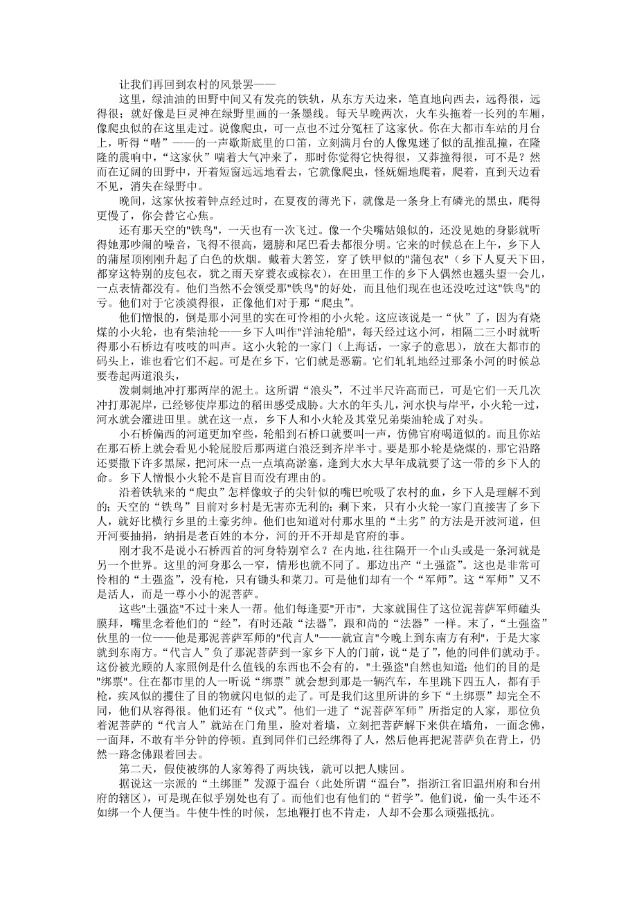 辽宁省辽阳市2022-2023学年高三2月期末考试语文试题及答案.docx_第3页