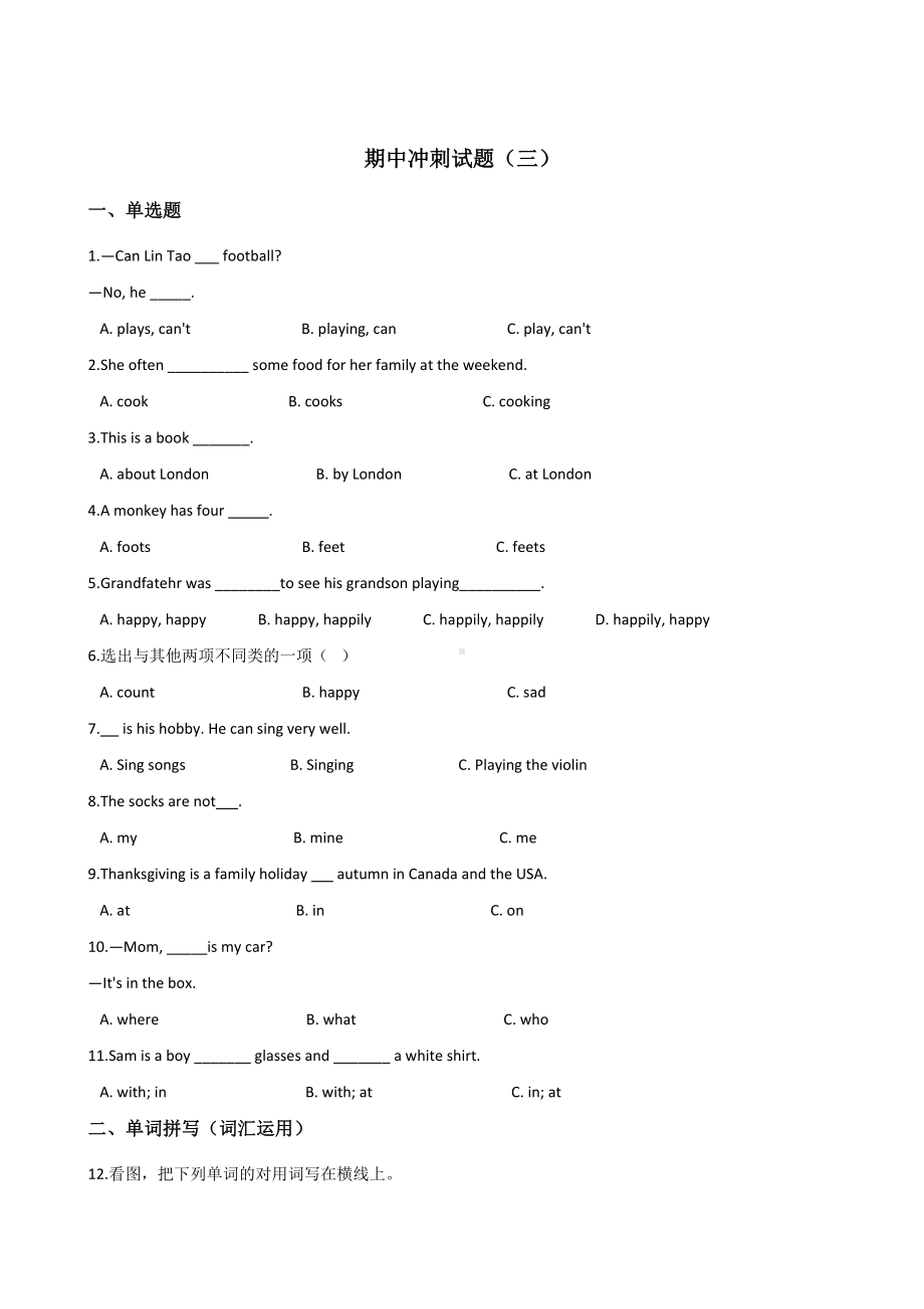 六年级上册英语试题-期中冲刺试题（三） 外研版（三起）含答案.doc_第1页