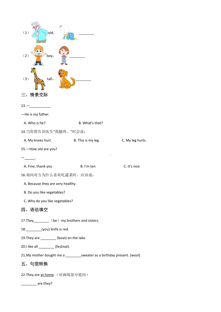 六年级上册英语试题-期中冲刺试题（三） 外研版（三起）含答案.doc_第2页