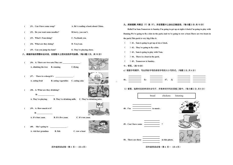 小学四年级英语上册测试题.doc_第2页