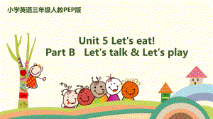 三年级上册英语课件-Unit 5 Let's eat! Part B Let's talk.pptx