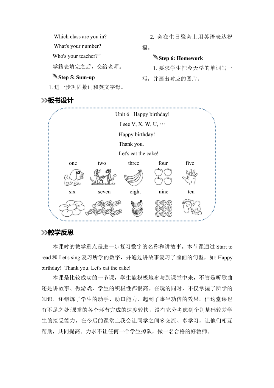 三年级上册英语教案-Unit 6 Happy birthday第六课时人教（PEP)( ）.doc_第3页