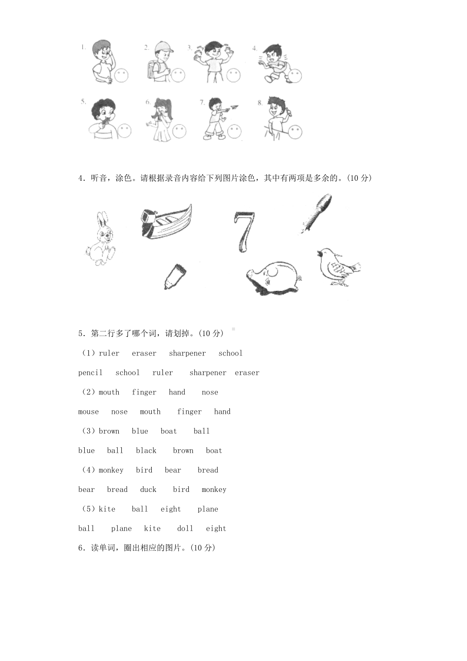 三年级上册英语试题-期末测试卷-人教PEP （含答案） (1).docx_第2页