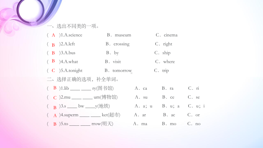 六年级上册英语习题课件－Recycle1｜人教(PEP)( ) (共9张PPT).pptx_第2页