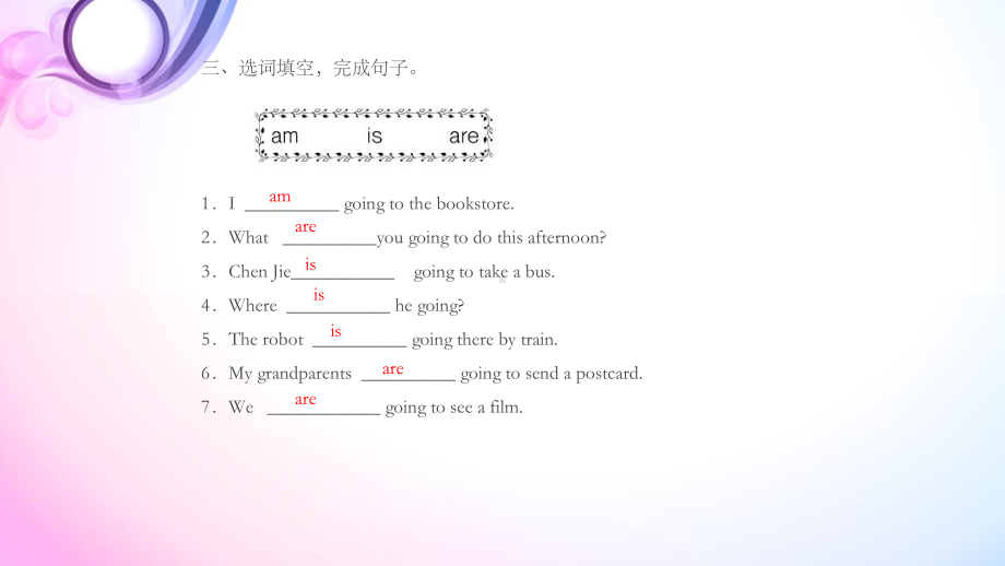 六年级上册英语习题课件－Recycle1｜人教(PEP)( ) (共9张PPT).pptx_第3页