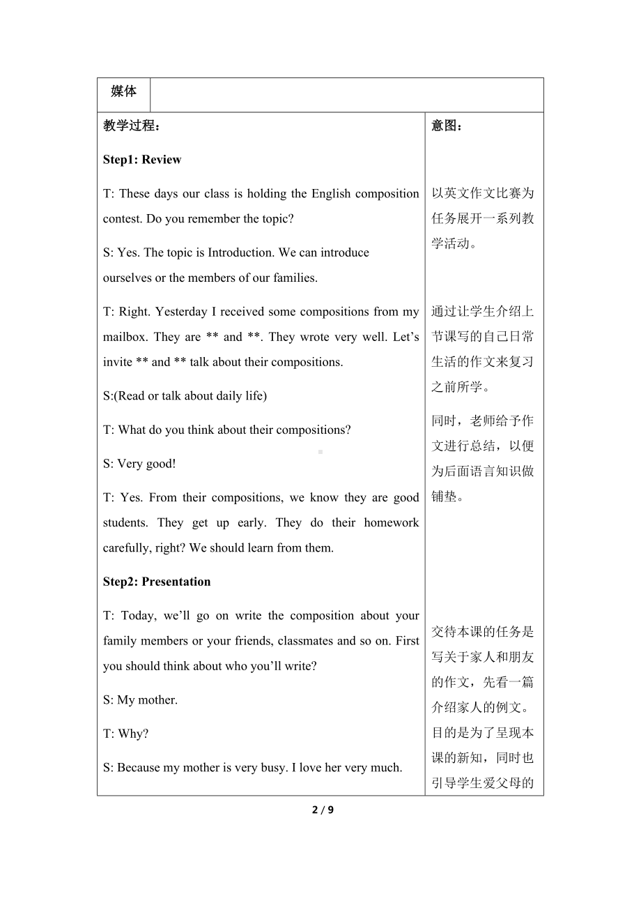 六年级上册英语教案- Unit1 I go to school at 800.lesson 3 人教精通.docx_第2页