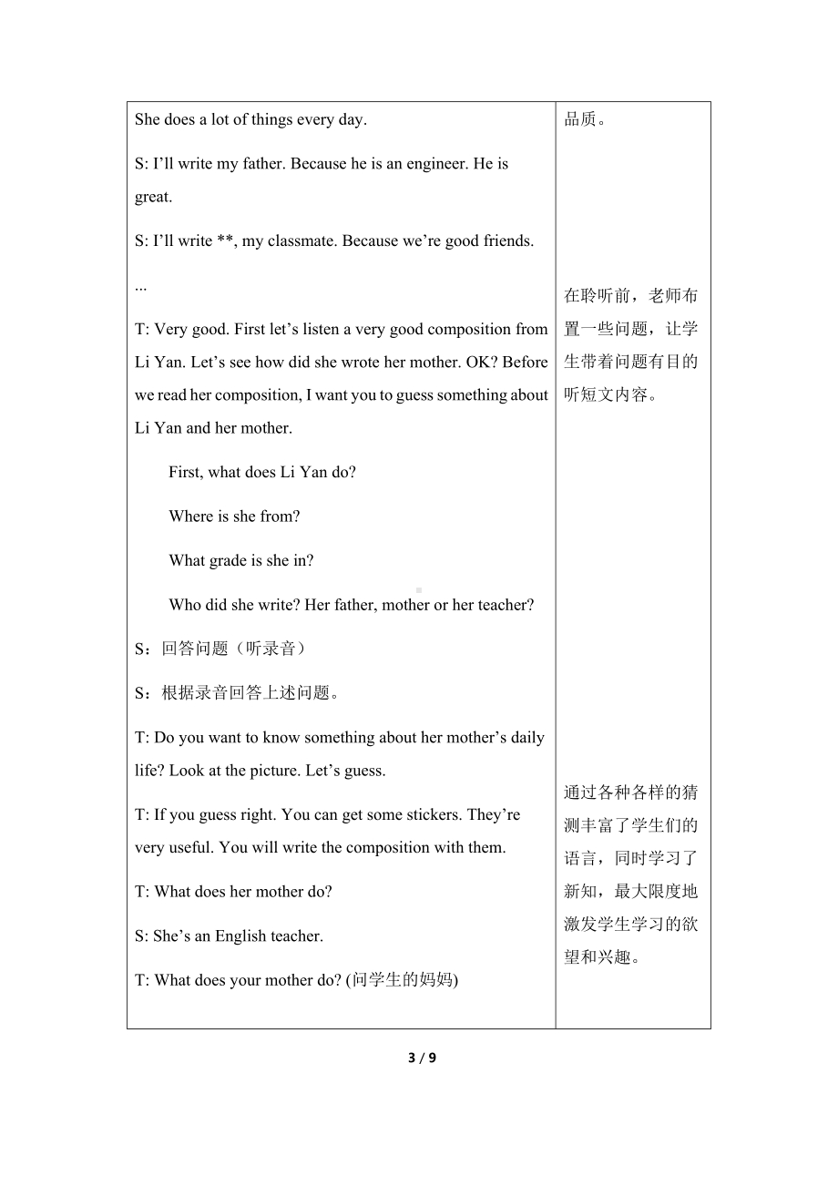 六年级上册英语教案- Unit1 I go to school at 800.lesson 3 人教精通.docx_第3页