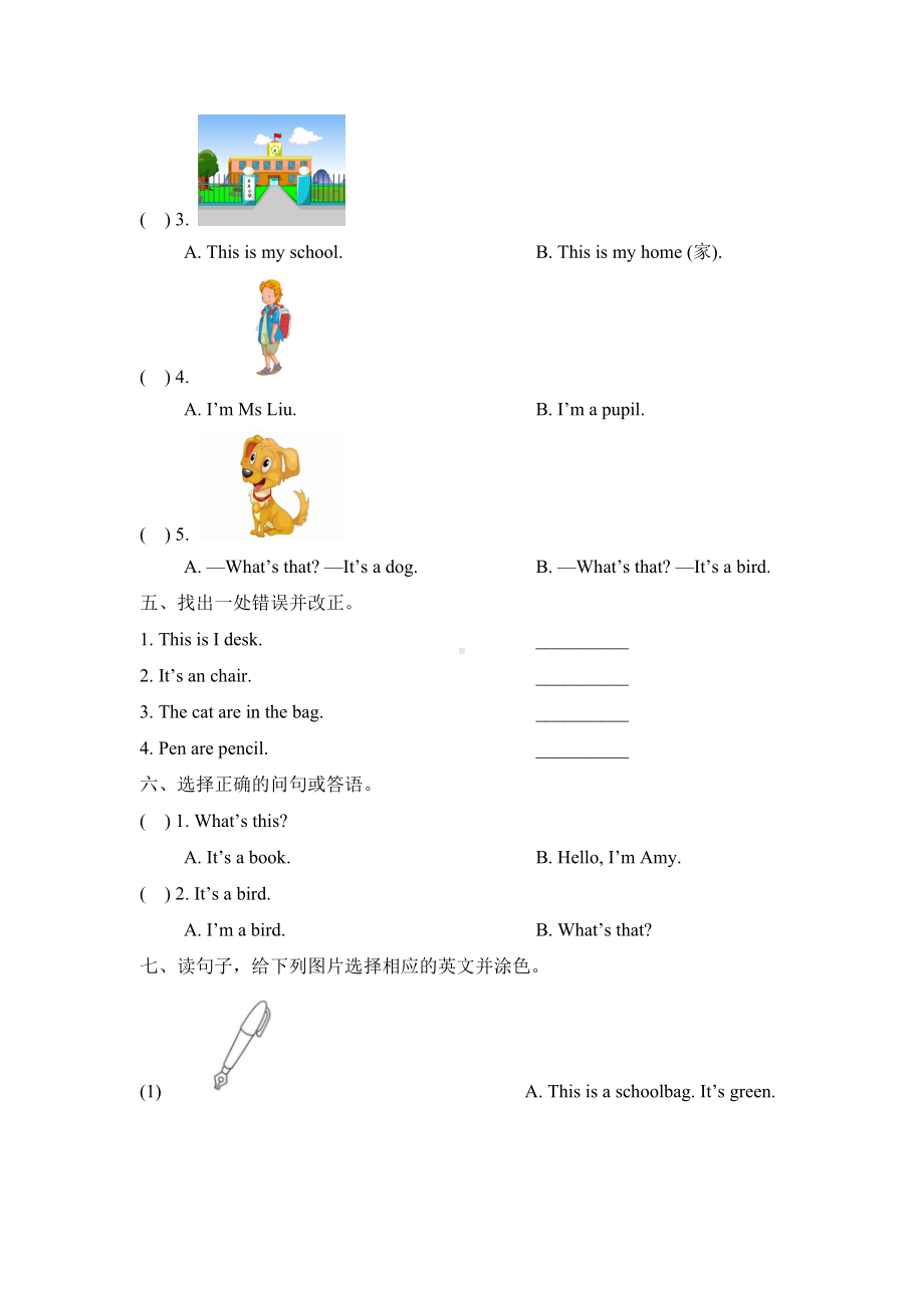 三年级上册英语模块综合检测-Module 7 外研社三起（含答案）.doc_第3页