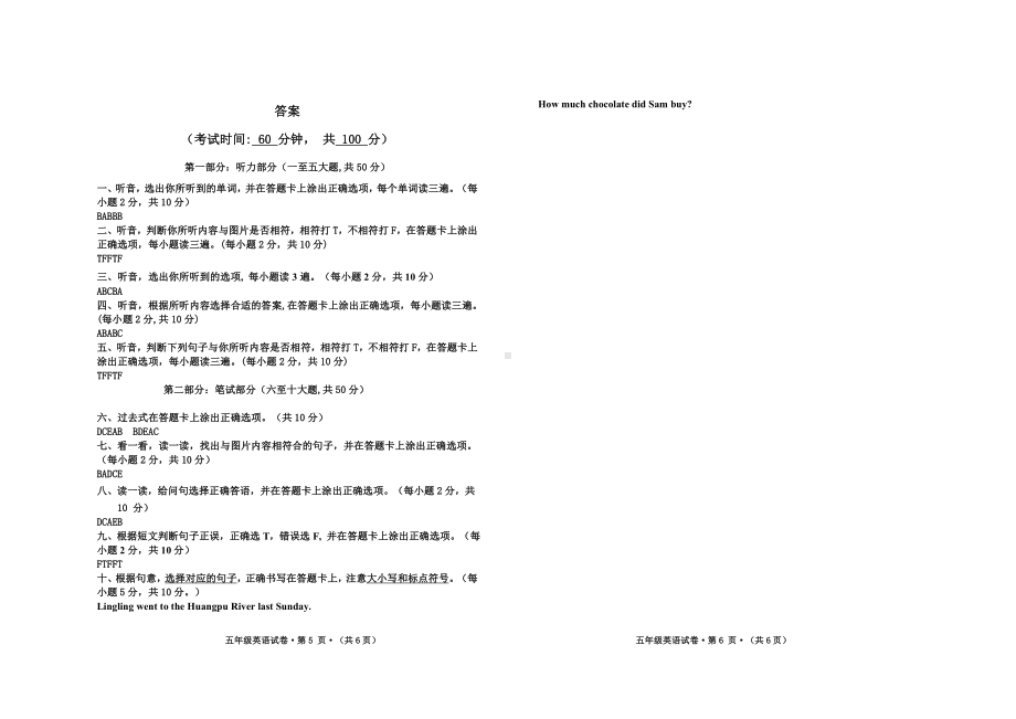 小学五年级英语上册测试题及参考答案.doc_第3页