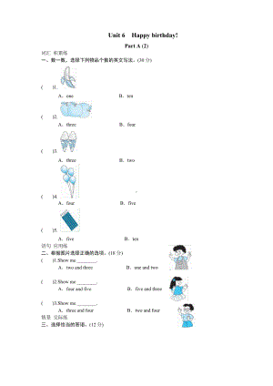 三年级上册英语试题-unit6 Happy birthday Part A 人教PEP （含答案） (4).doc
