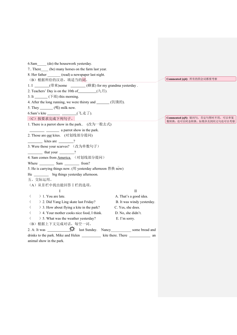 六年级上册英语试题- Unit 2what a day（无答案）译林版（三起）.doc_第2页