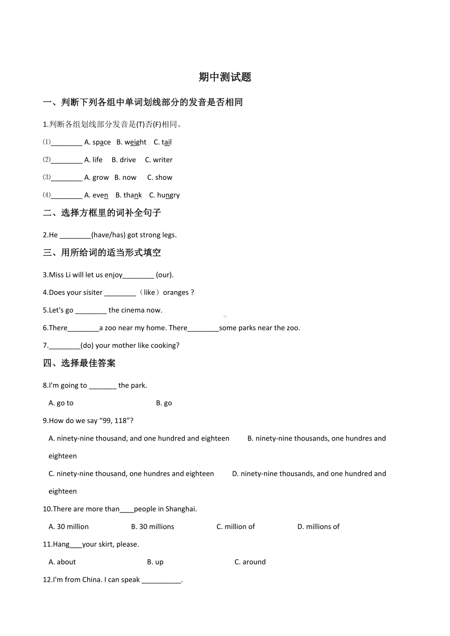 六年级上册英语试题-期中测试题人教（PEP）含答案.doc_第1页