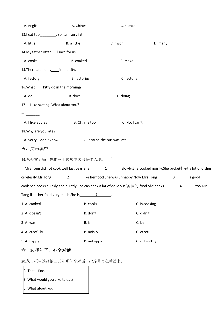 六年级上册英语试题-期中测试题人教（PEP）含答案.doc_第2页