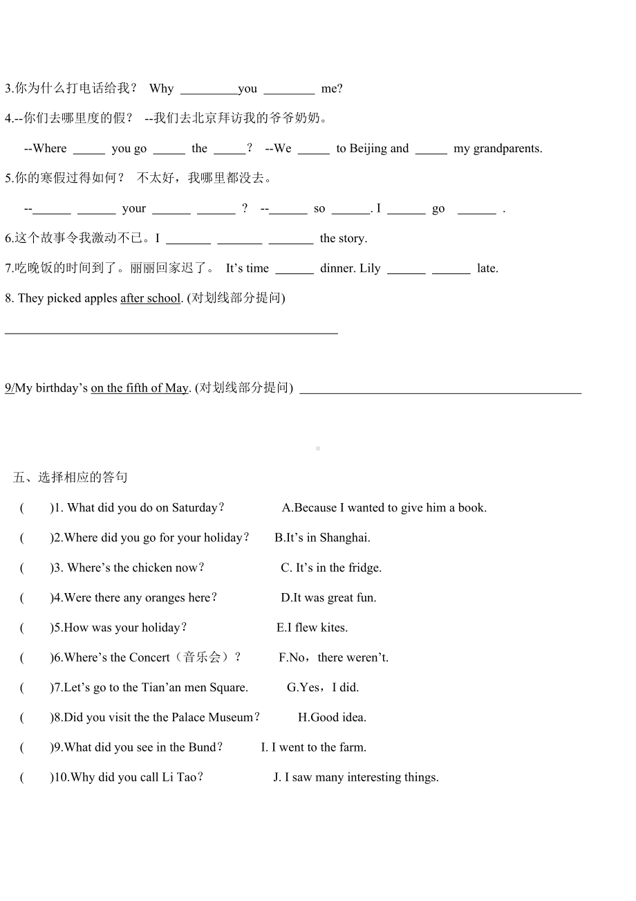 六年级上册英语试题 unit3 Holiday fun单元检测题 译林版（三起）（无答案）.docx_第3页