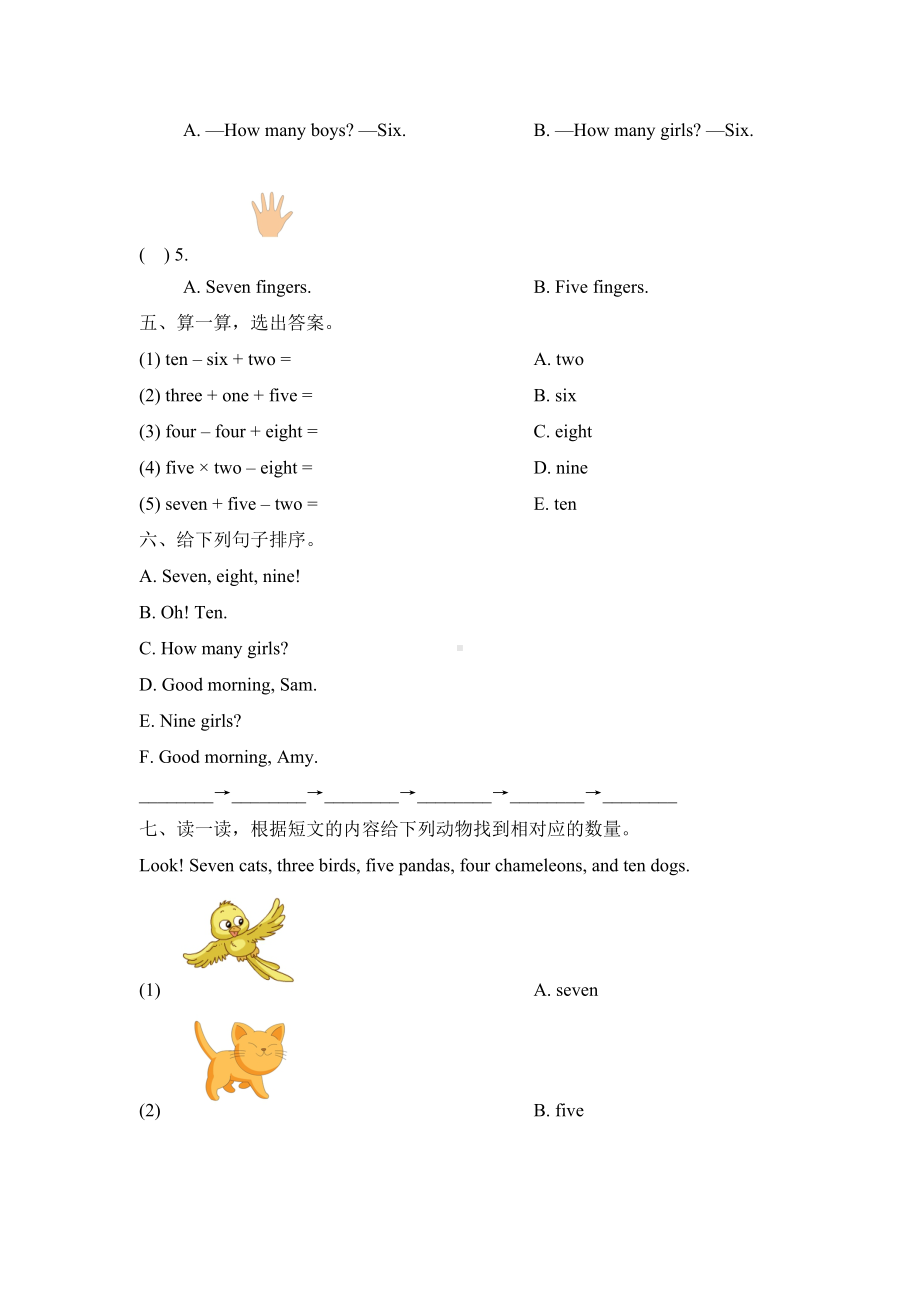 三年级上册英语模块综合检测-Module 5 外研社三起（含答案）.doc_第3页