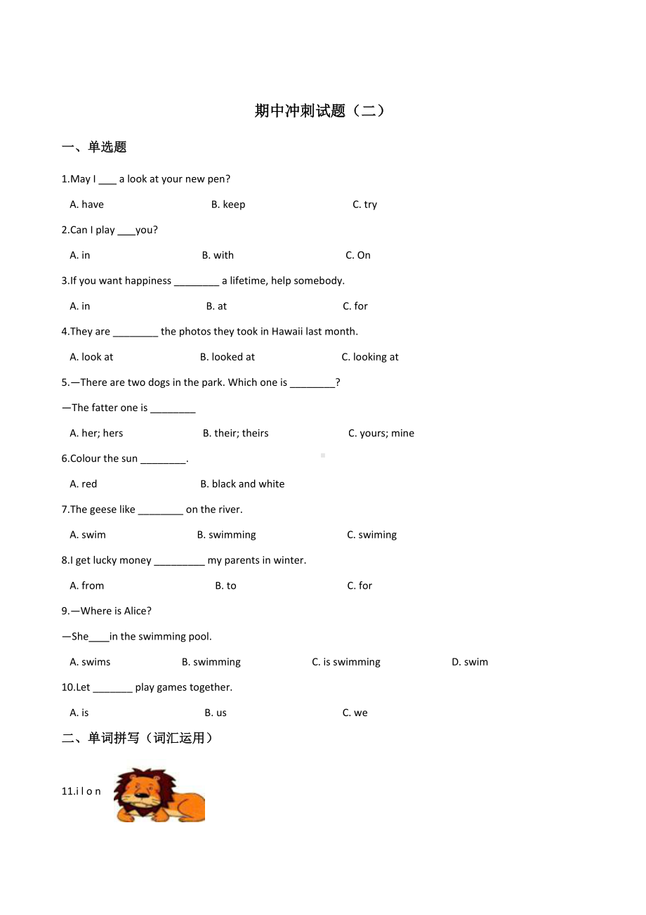 六年级上册英语试题-期中冲刺试题（二） 外研版（三起）含答案.doc_第1页