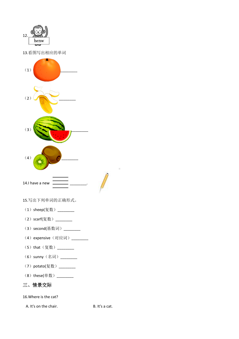 六年级上册英语试题-期中冲刺试题（二） 外研版（三起）含答案.doc_第2页