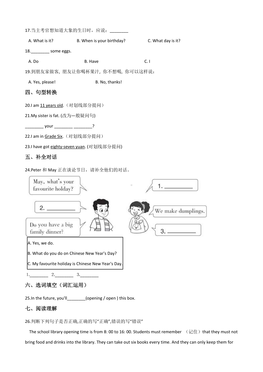 六年级上册英语试题-期中冲刺试题（二） 外研版（三起）含答案.doc_第3页