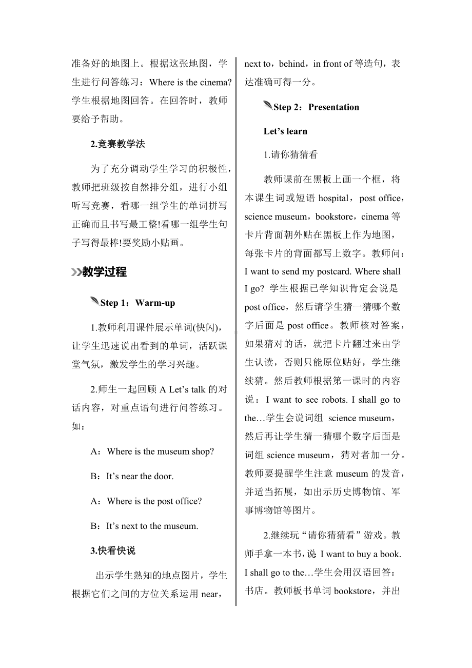 六年级上册英语教案-Unit 1How can I get there第二课时人教（PEP)( ）.docx_第2页