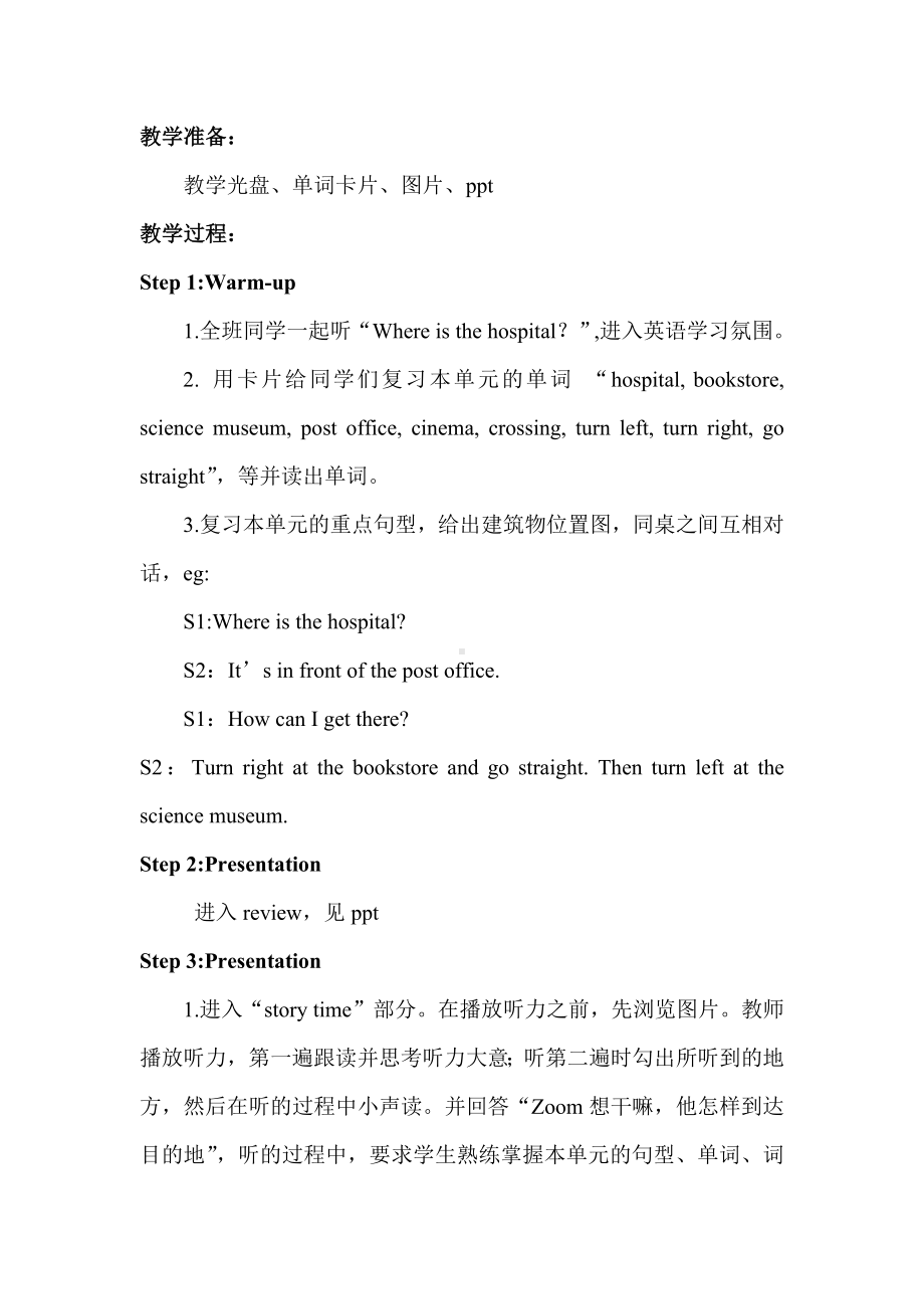 六年级上册英语教案-Unit1 How can I get there C｜ 人教（PEP)( ）.docx_第2页