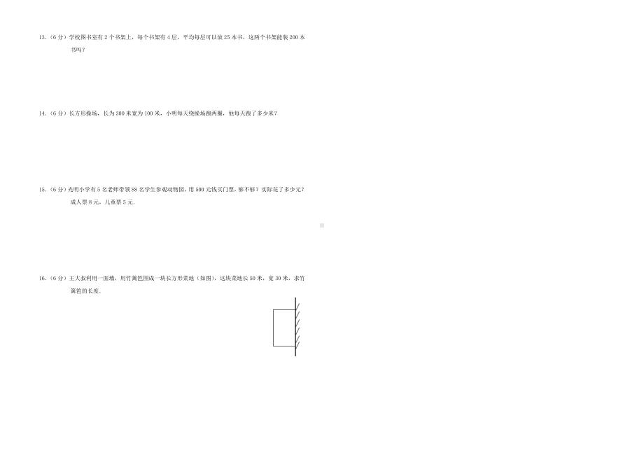 三年级上册数学试题-第六单元乘法试卷B卷(含答案)北师大版.doc_第2页