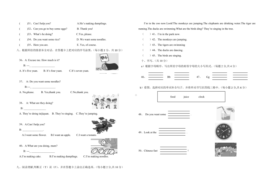 小学四年级英语上册学科3-4单元试卷.docx_第2页