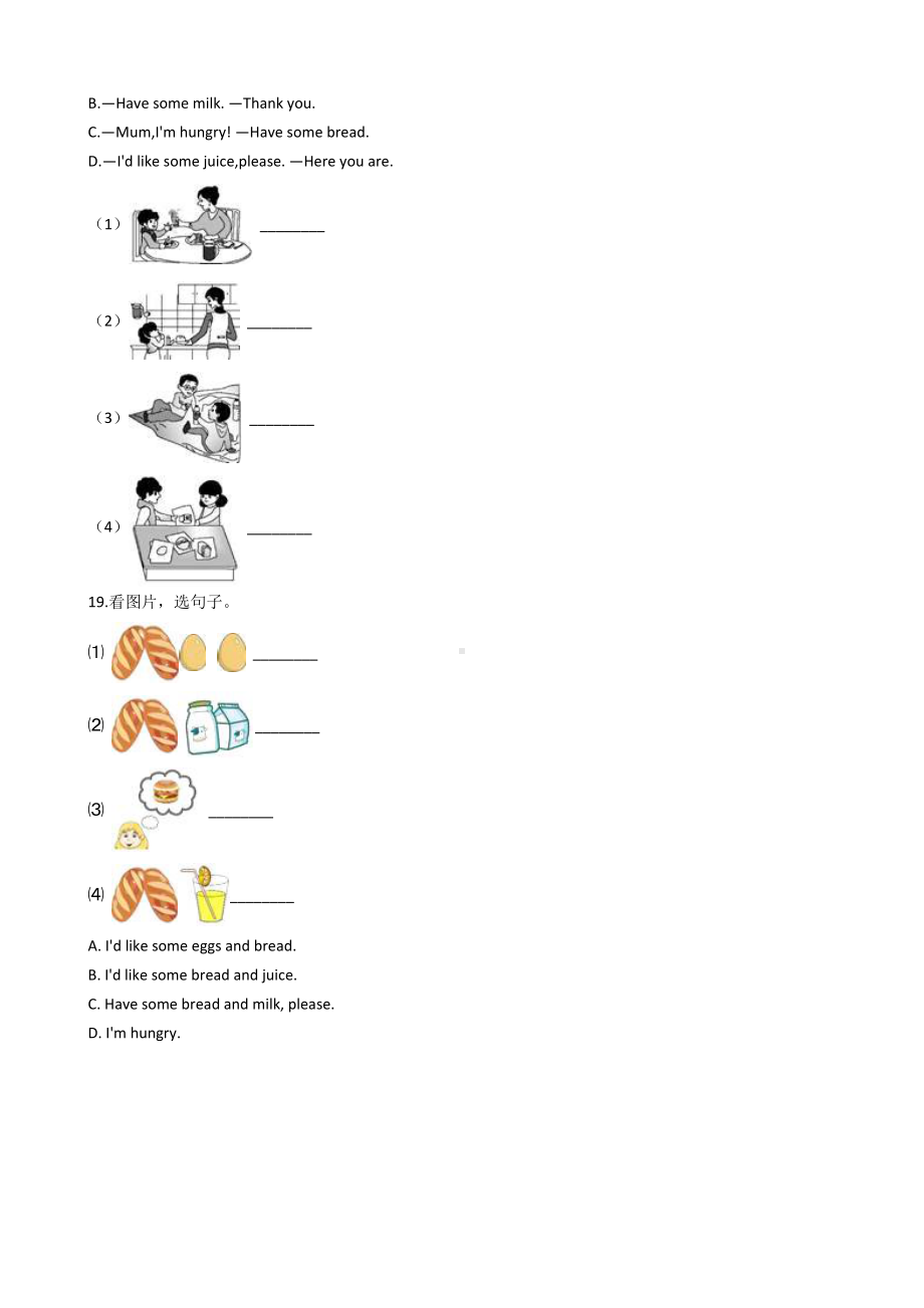 三年级上册英语试题-Unit5Let's eat!单元测试卷-人教PEP （word含答案）.docx_第3页