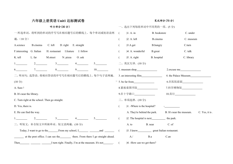 六年级上册英语试题- Unit1 How can I get there？ 人教PEP (含答案）.doc_第1页