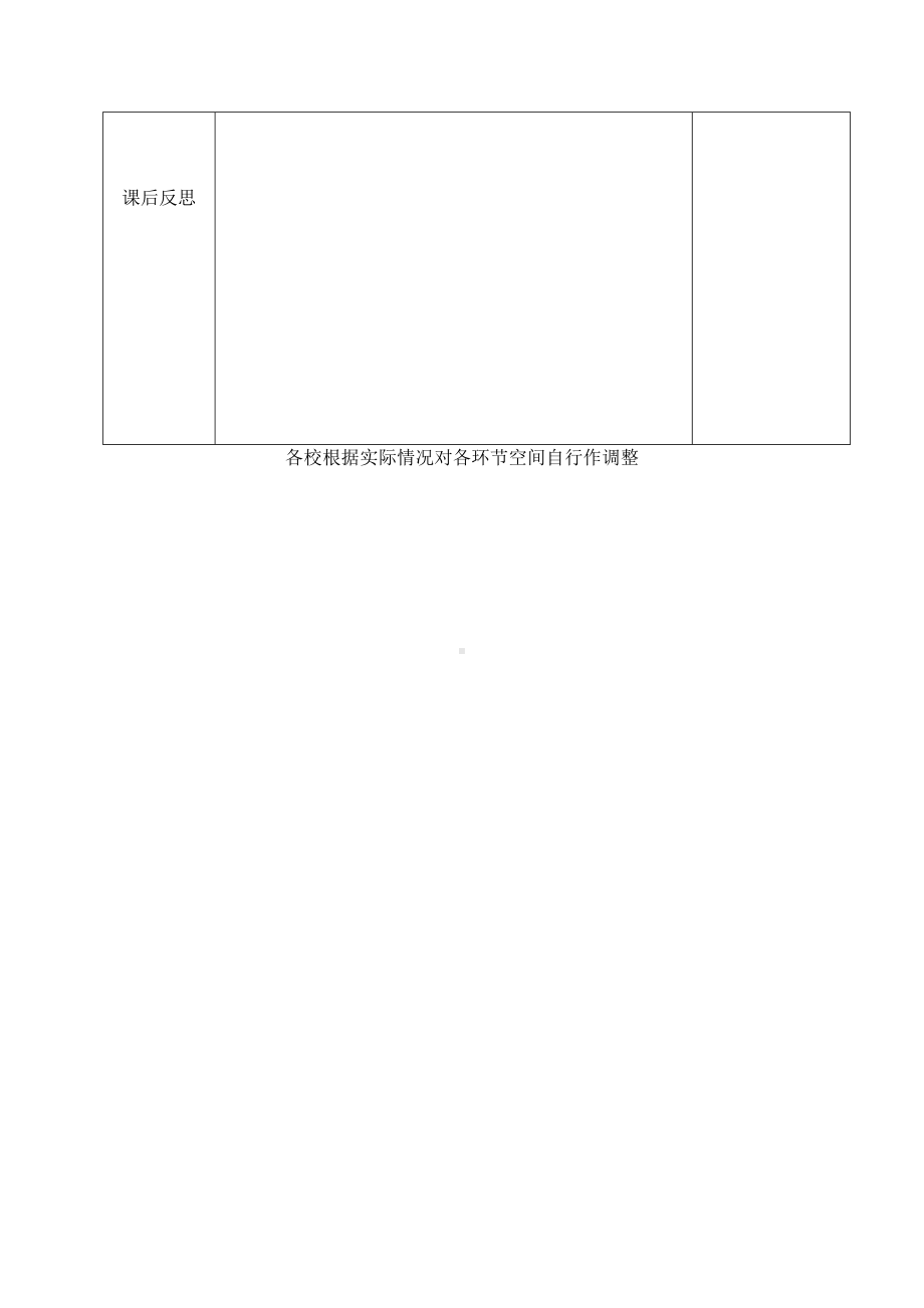 三年级上册英语教案 Module 2 unit 1 I'm Ms Smart 外研版（三起）.doc_第3页