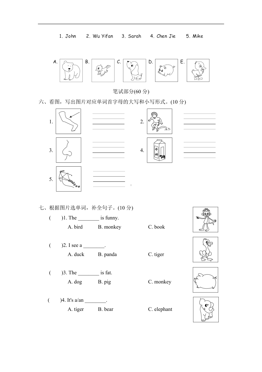 三年级上册英语试题-Unit 4 We love animals单元素养形成卷(含答案,听力稿)人教(PEP).doc_第2页