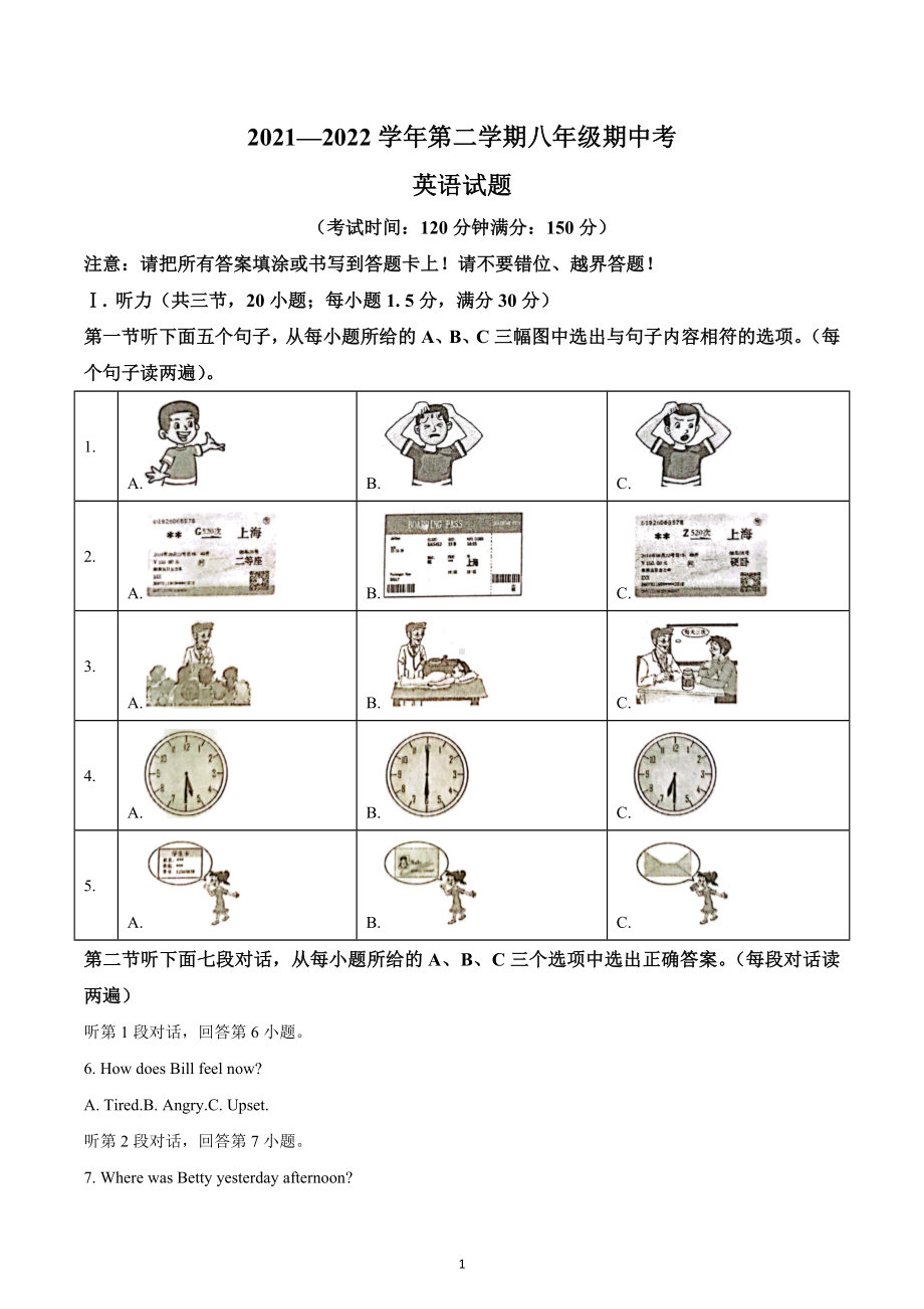 福建省福州市长乐区2021-2022学年八年级下学期期中英语试题.docx_第1页