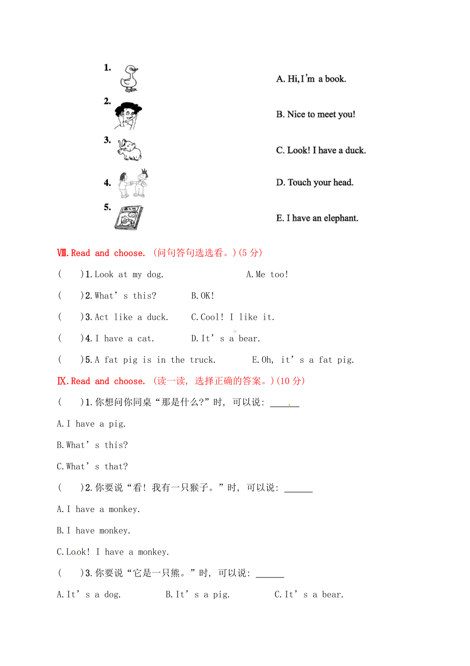 三年级上册英语试题－Unit 4　We love animals 单元评价测试卷｜人教（PEP） （含答案）.docx_第3页