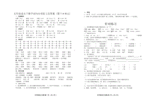 小学五年级语文下册7.8单元检测试题含答案（复习）.doc