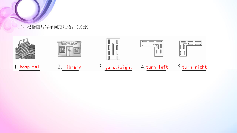 六年级上册英语习题课件－Unit　1　How can I get there？｜人教(PEP)( ) (共11张PPT).pptx_第3页