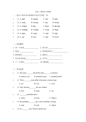 六年级上册英语试题-Unit 1the king's new clothes 译林版（无答案）.docx