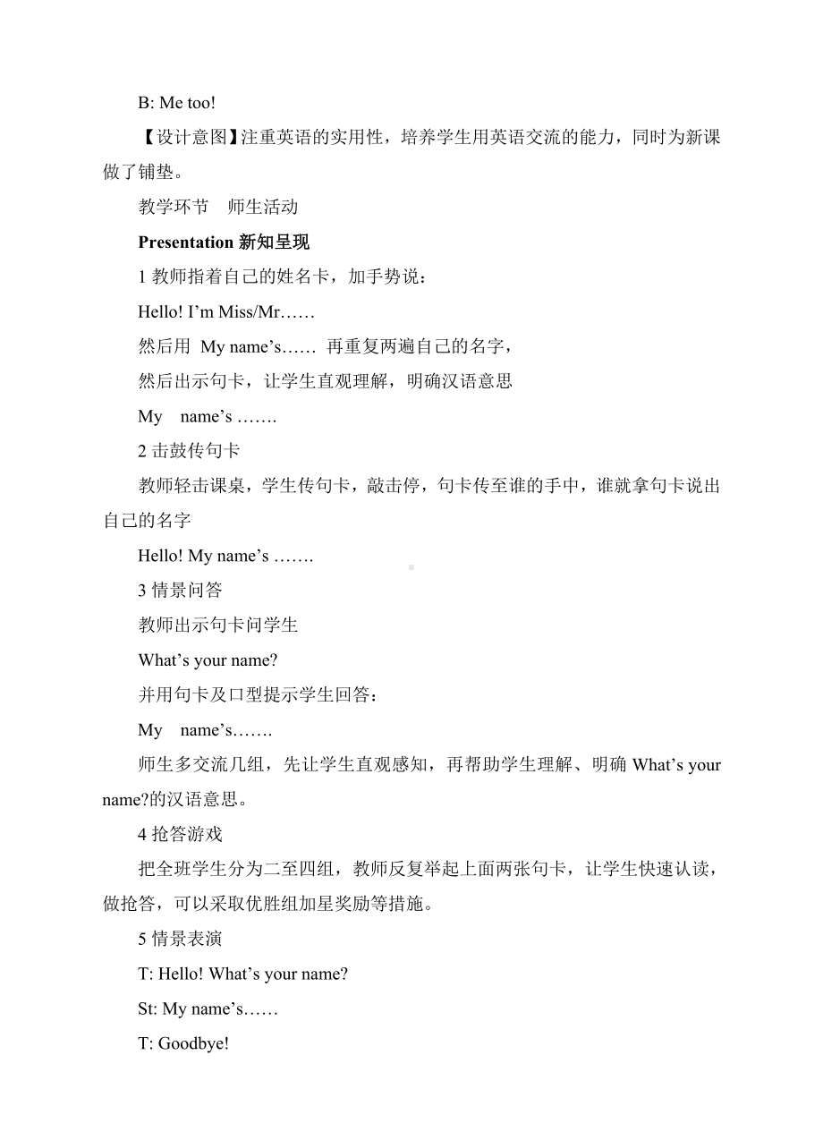 三年级上册英语教案-Unit1 Hello！B let's talk人教(PEP).doc_第2页