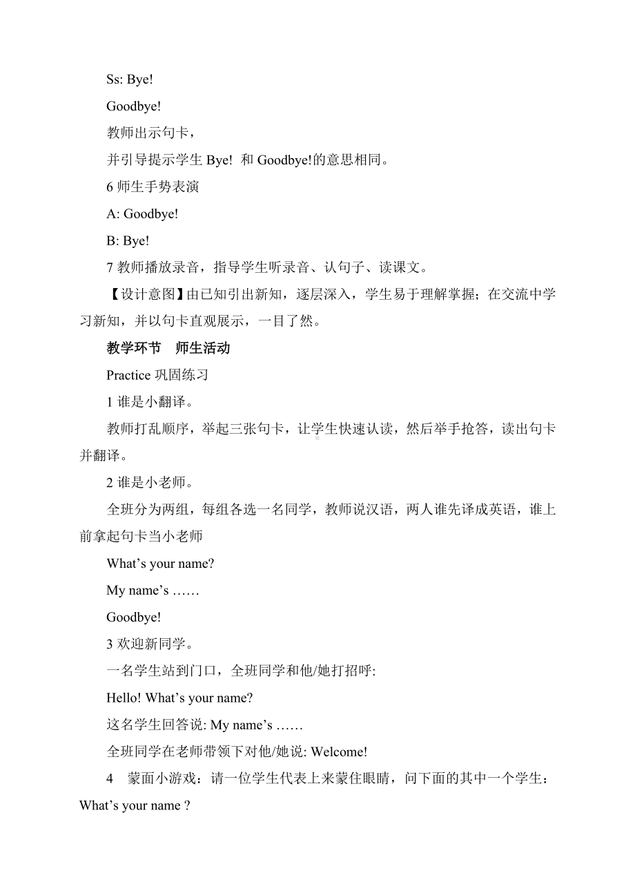 三年级上册英语教案-Unit1 Hello！B let's talk人教(PEP).doc_第3页