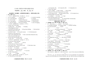 八年级上期英语半期考试题含答案.doc