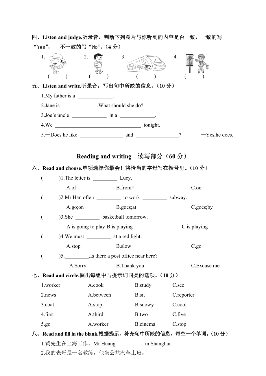 六年级上册英语试题-期末测试题（含答案）人教（PEP）.doc_第2页