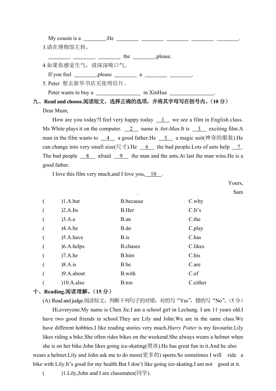 六年级上册英语试题-期末测试题（含答案）人教（PEP）.doc_第3页