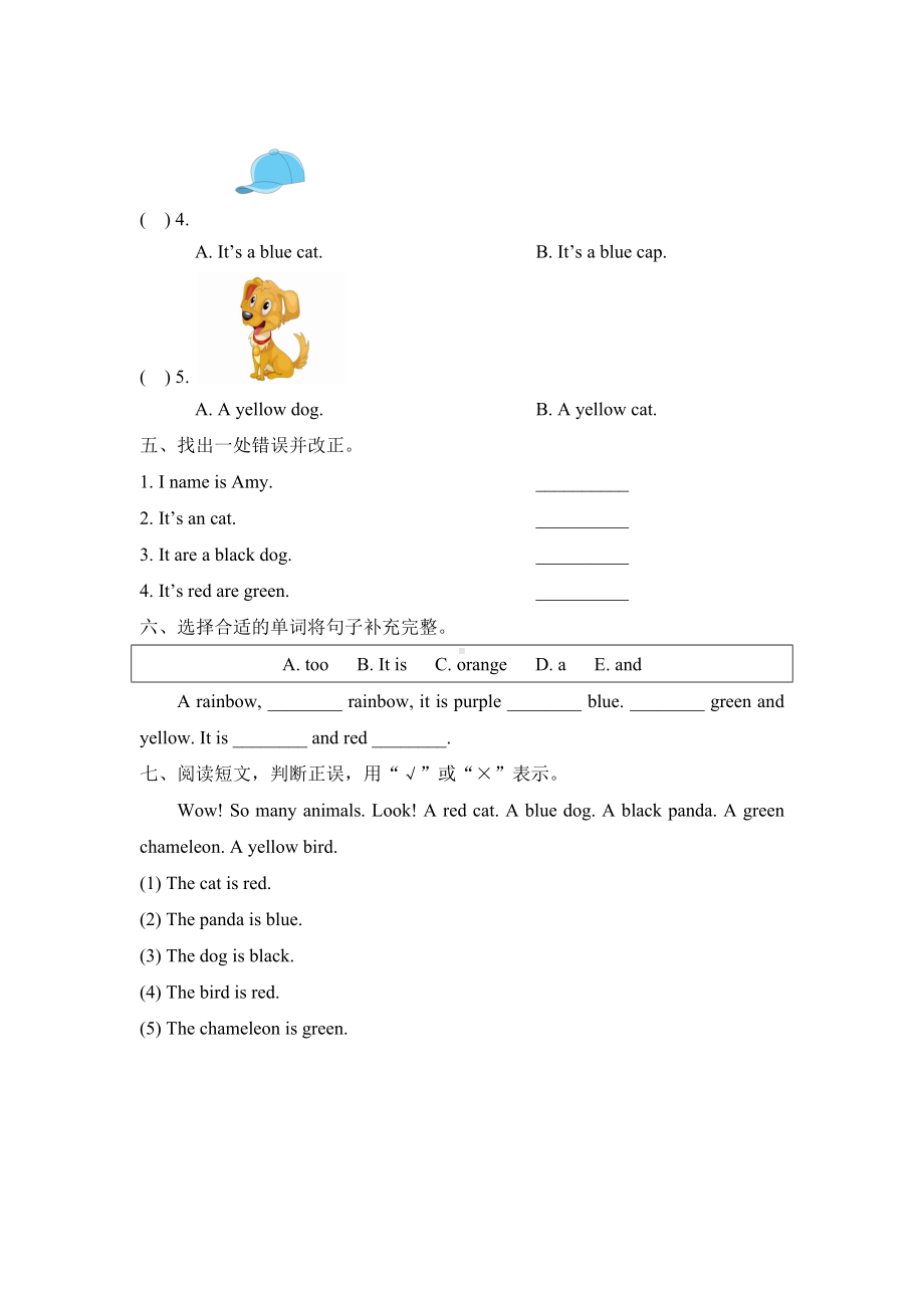 三年级上册英语模块综合检测-Module 4 外研社三起（含答案） (1).doc_第3页