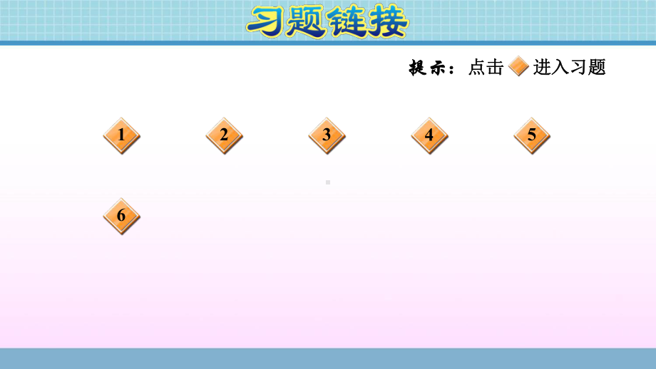 三年级上册数学作业课件2.6两步计算解决问题-求比一个数的几倍少几的数是多少青岛版(共10张PPT).pptx_第2页